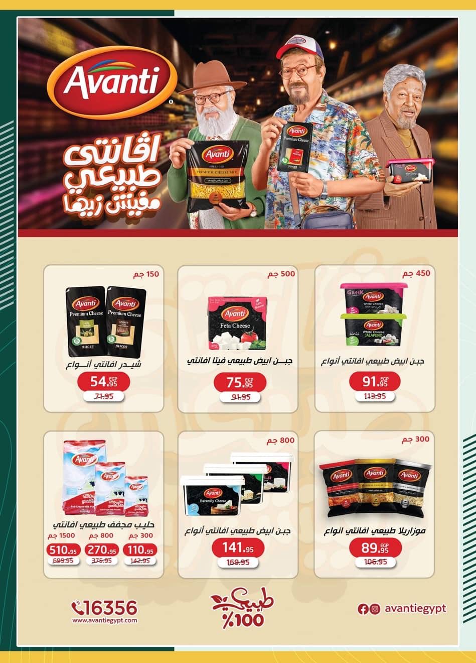 spinneys offers from 28dec to 16jan 2026 عروض سبينس من 28 ديسمبر حتى 16 يناير 2026 صفحة رقم 34